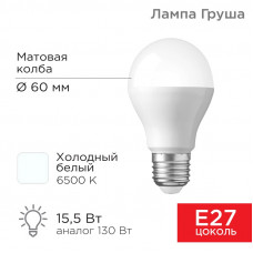 Лампа светодиодная Груша A60 15,5Вт E27 1473Лм 6500K холодный свет REXANT